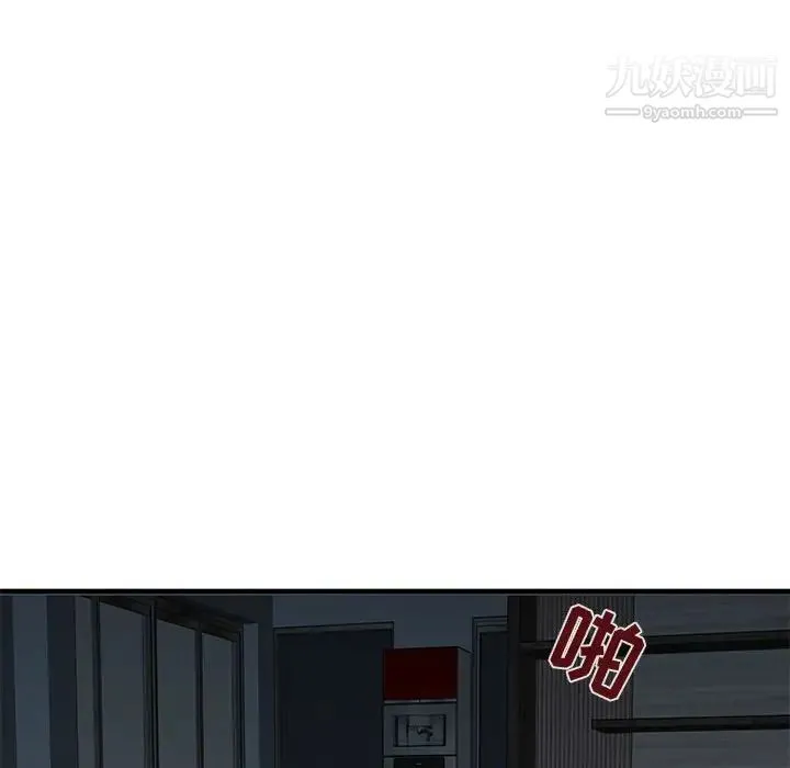 闯入我们家的H先生 第43话 第111页