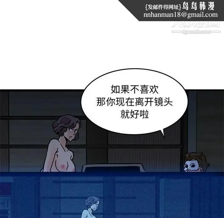 闯入我们家的H先生 第43话 第60页