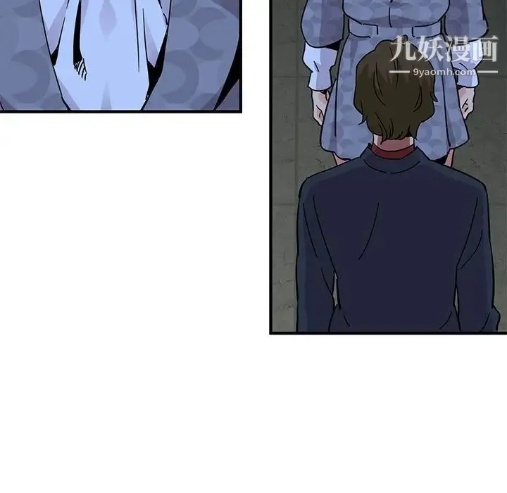 闯入我们家的H先生 第43话 第15页
