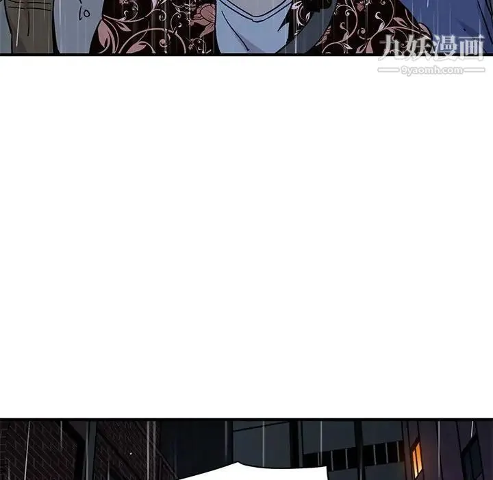 闯入我们家的H先生 第44话 第78页