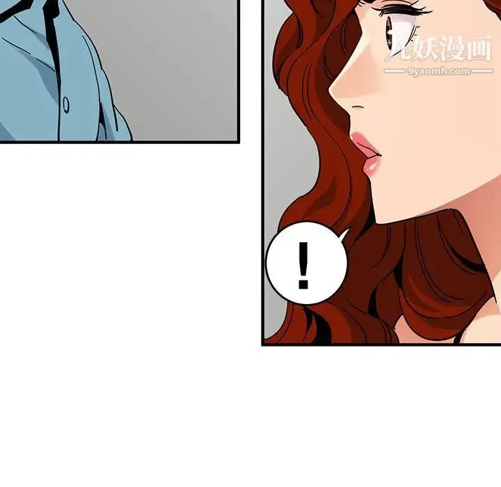 闯入我们家的H先生 第44话 第19页