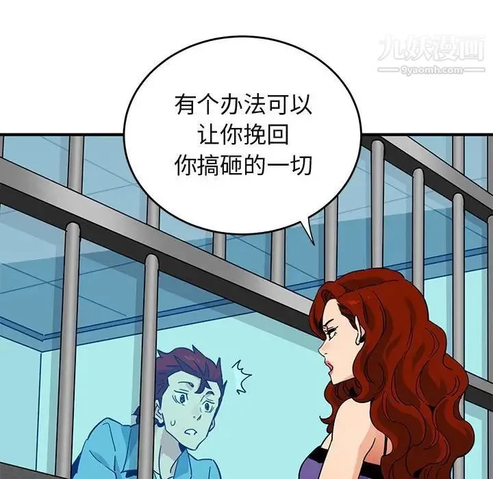 闯入我们家的H先生 第44话 第35页