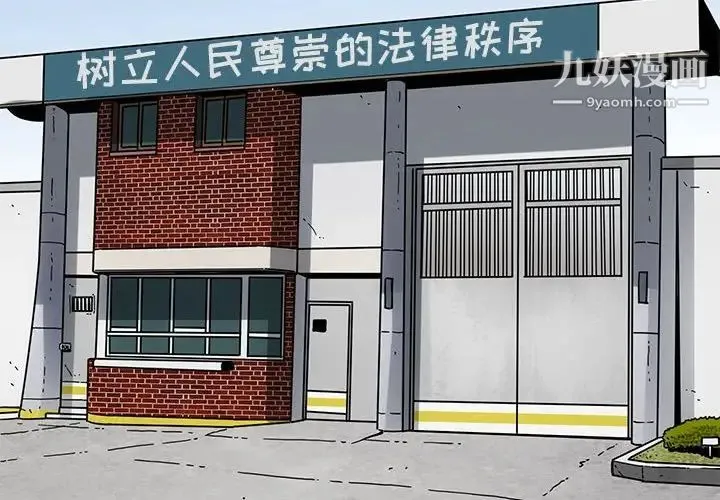 闯入我们家的H先生 第44话 第4页