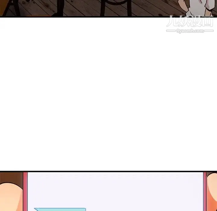闯入我们家的H先生 第44话 第43页