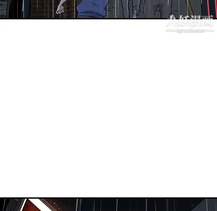 闯入我们家的H先生 第44话 第80页
