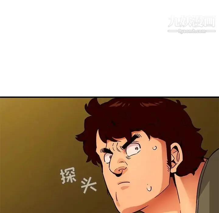 闯入我们家的H先生 第44话 第101页