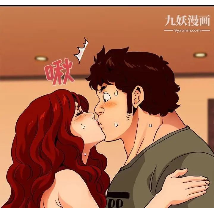闯入我们家的H先生 第44话 第122页