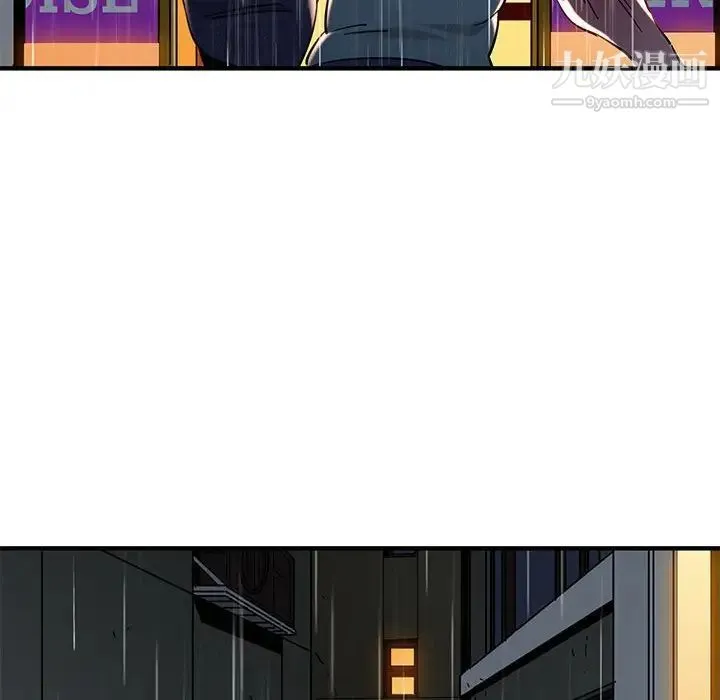 闯入我们家的H先生 第44话 第95页