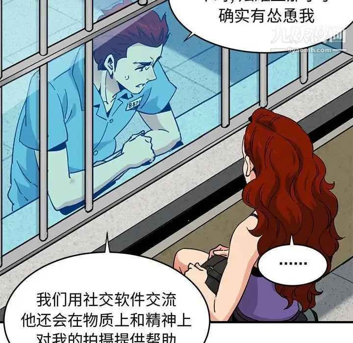 闯入我们家的H先生 第44话 第22页