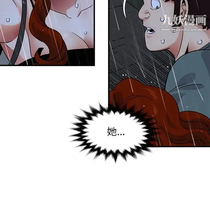闯入我们家的H先生 第44话 第85页