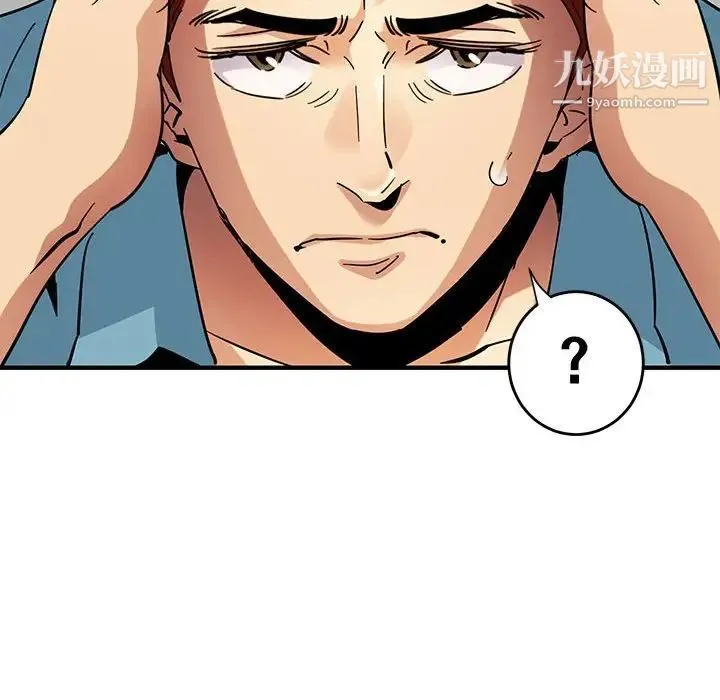 闯入我们家的H先生 第44话 第34页