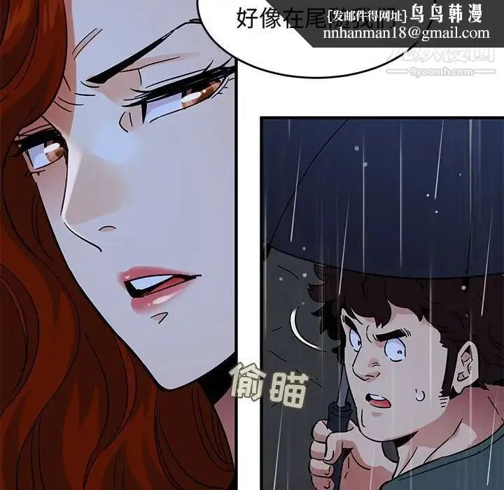 闯入我们家的H先生 第44话 第62页