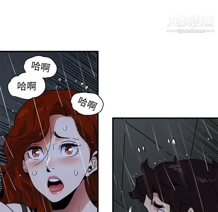 闯入我们家的H先生 第44话 第84页