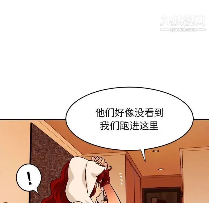 闯入我们家的H先生 第44话 第104页