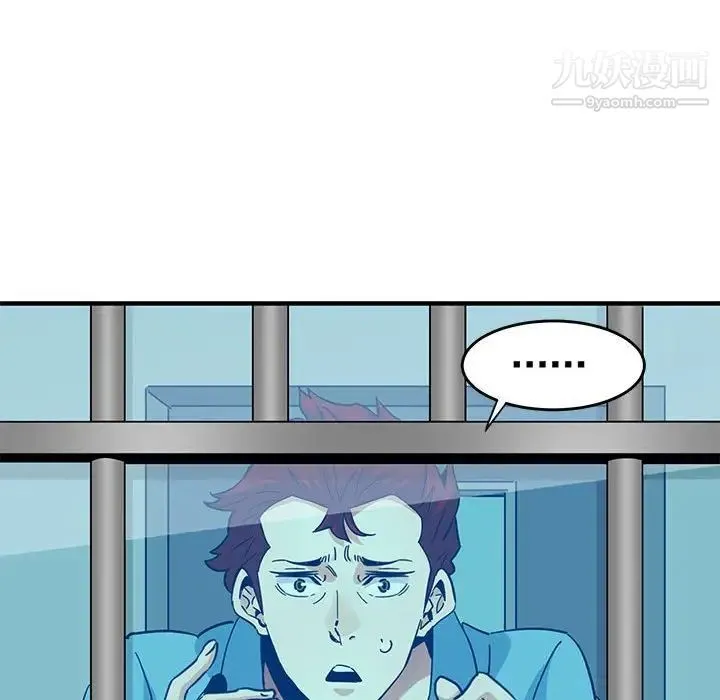 闯入我们家的H先生 第44话 第37页