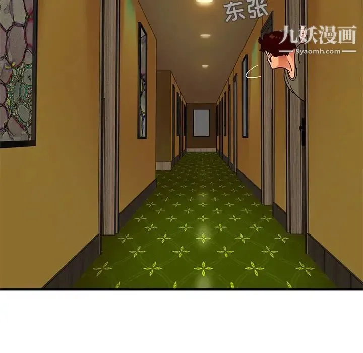 闯入我们家的H先生 第44话 第103页