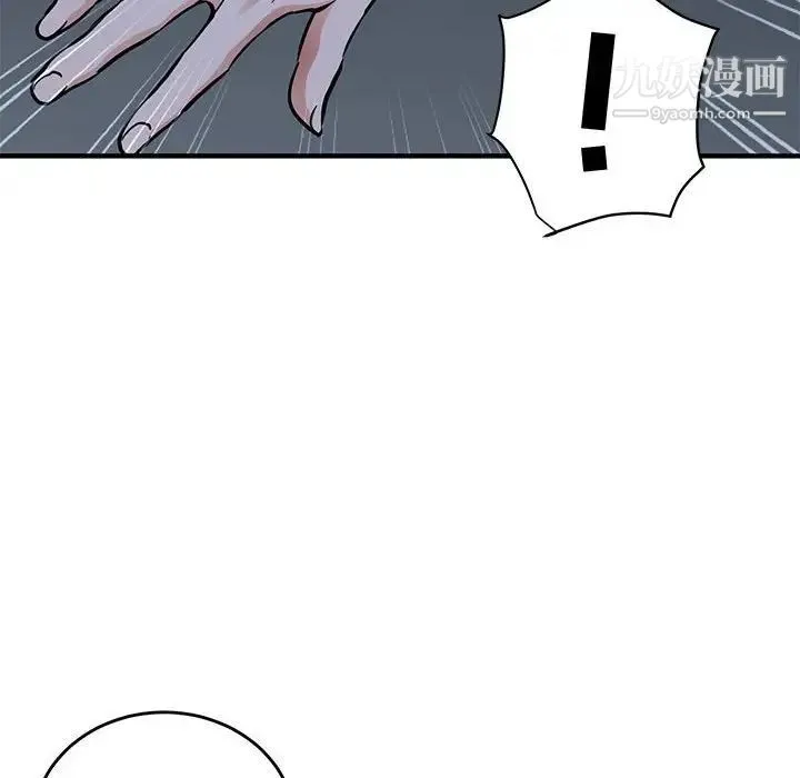 闯入我们家的H先生 第44话 第73页