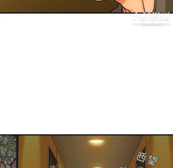 闯入我们家的H先生 第44话 第102页