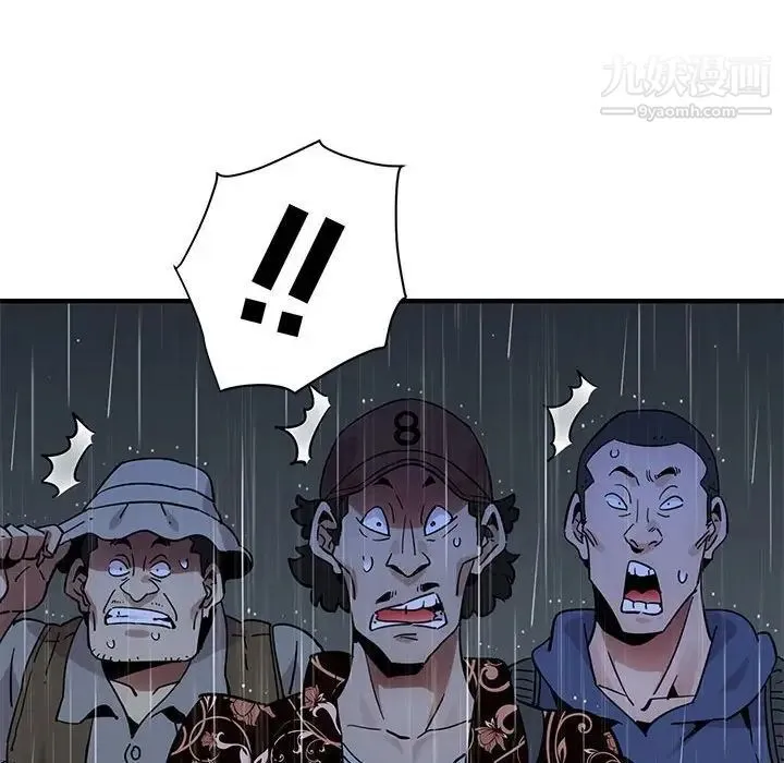闯入我们家的H先生 第44话 第77页