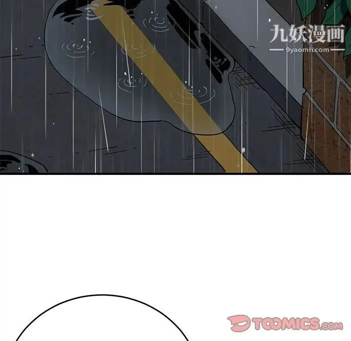 闯入我们家的H先生 第44话 第57页