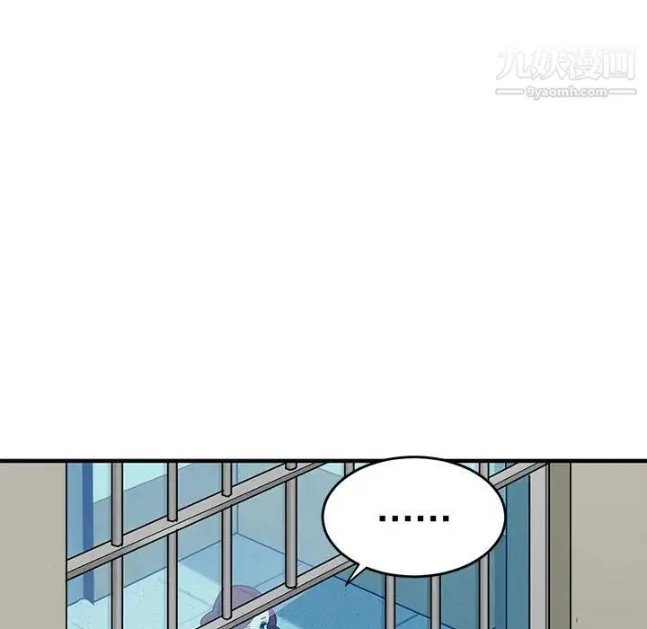 闯入我们家的H先生 第44话 第7页