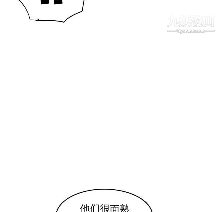 闯入我们家的H先生 第44话 第66页