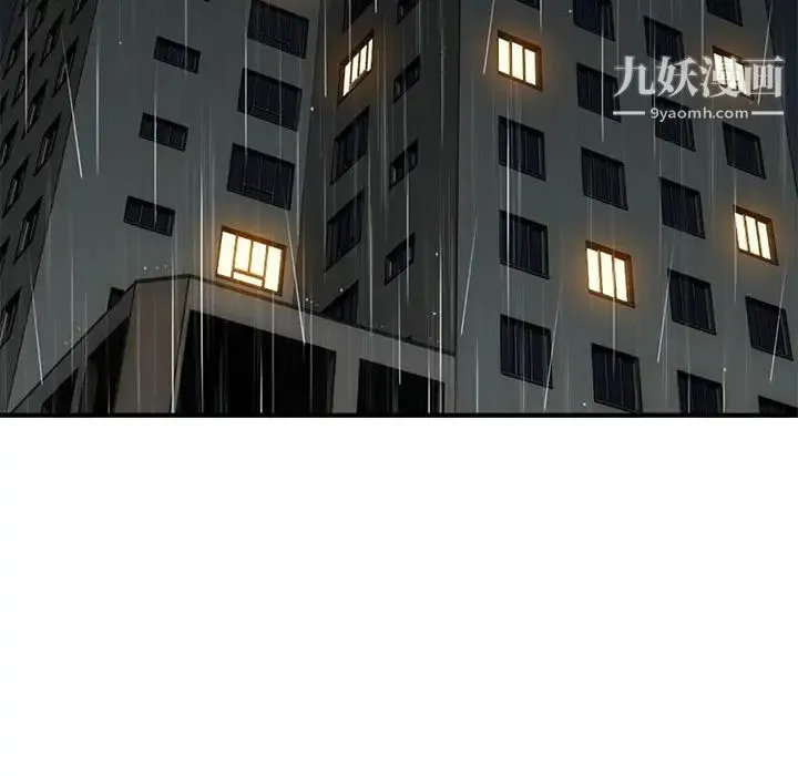 闯入我们家的H先生 第44话 第54页