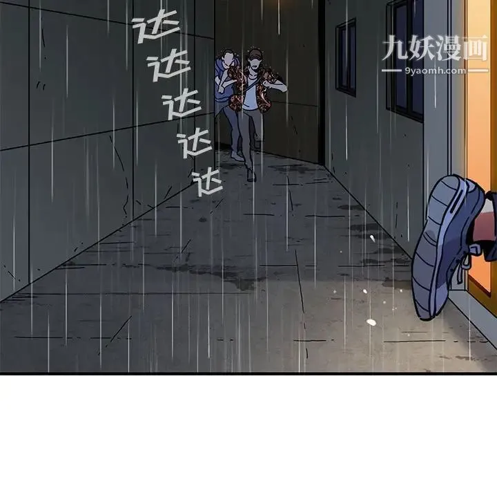 闯入我们家的H先生 第44话 第96页
