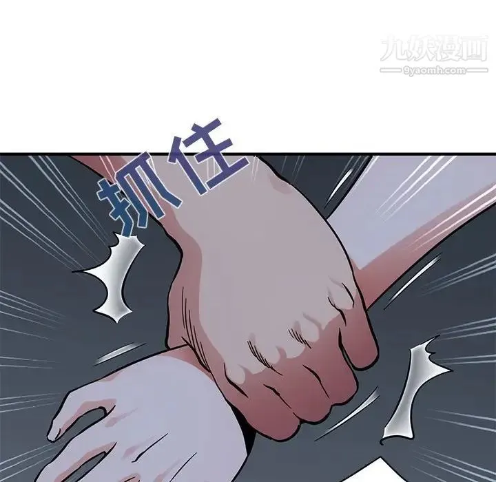 闯入我们家的H先生 第44话 第72页
