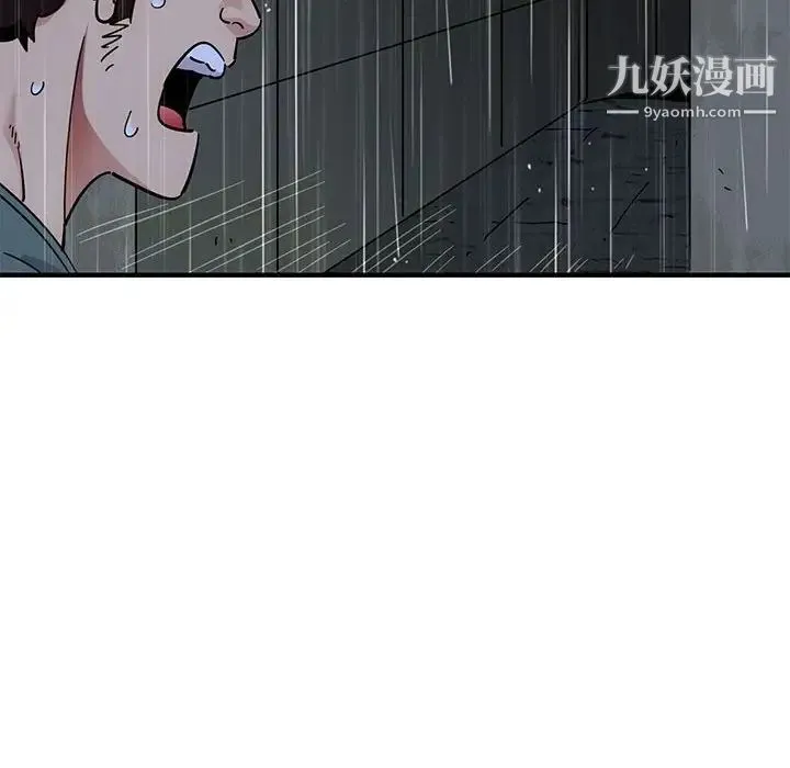 闯入我们家的H先生 第44话 第83页