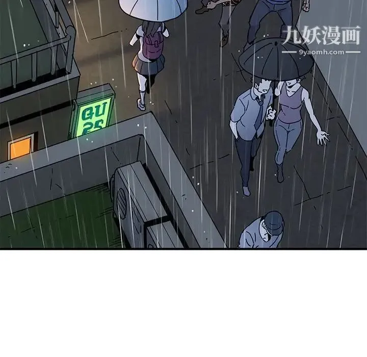 闯入我们家的H先生 第44话 第100页