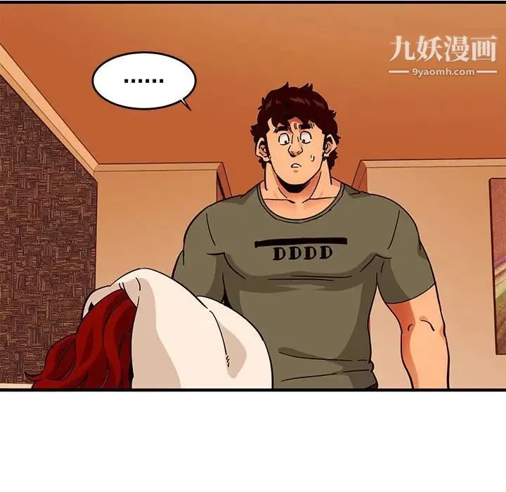 闯入我们家的H先生 第44话 第110页