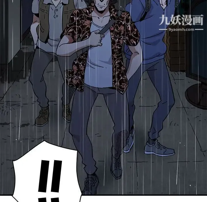 闯入我们家的H先生 第44话 第65页