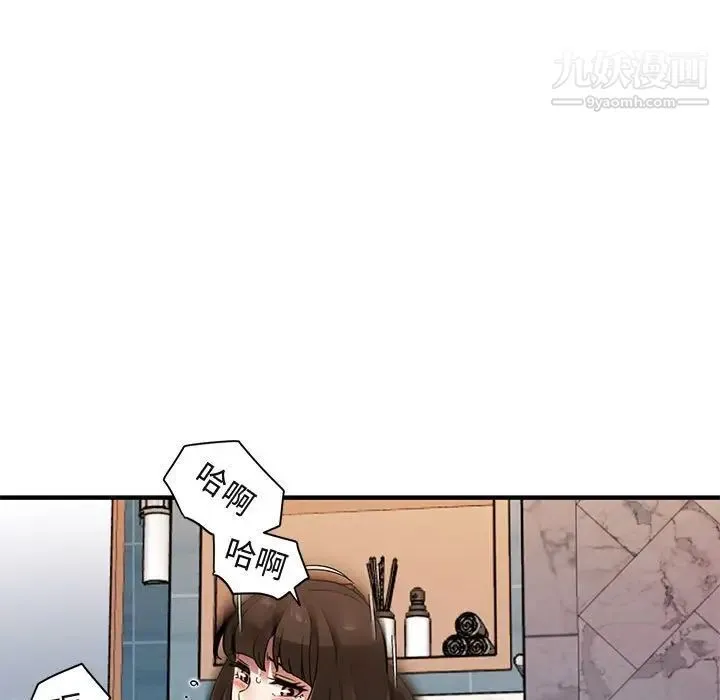 闯入我们家的H先生 第23话 第52页