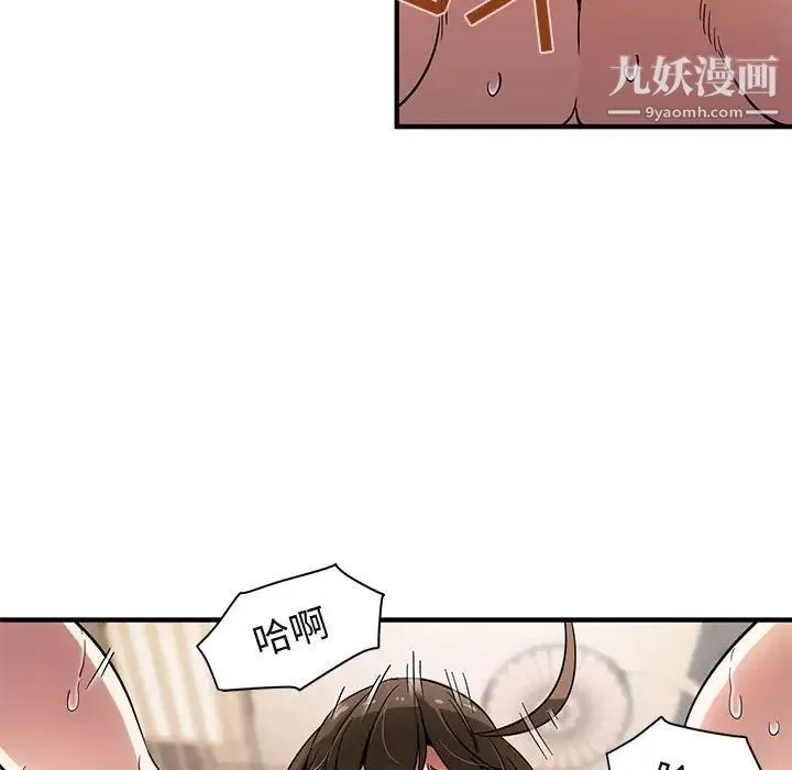 闯入我们家的H先生 第23话 第50页