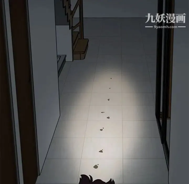 闯入我们家的H先生 第23话 第112页