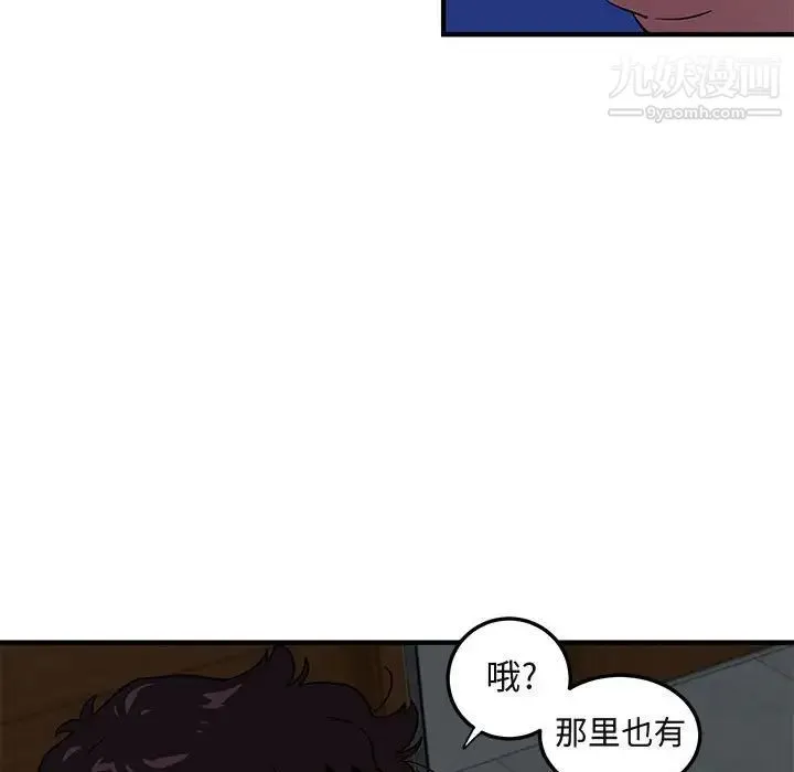 闯入我们家的H先生 第23话 第106页