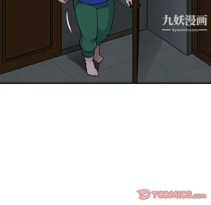 闯入我们家的H先生 第23话 第102页