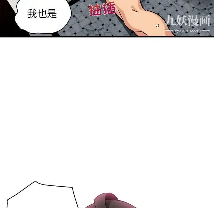 闯入我们家的H先生 第23话 第70页