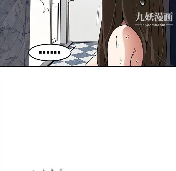 闯入我们家的H先生 第23话 第87页