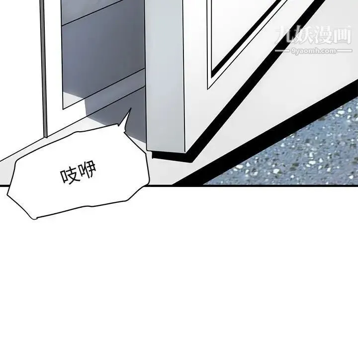闯入我们家的H先生 第23话 第76页