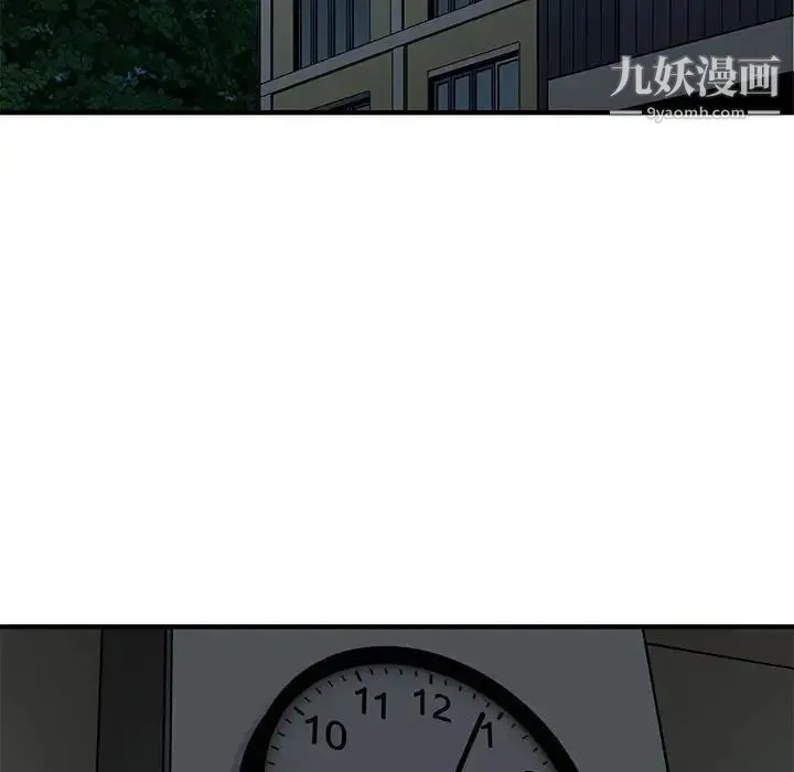 闯入我们家的H先生 第23话 第90页