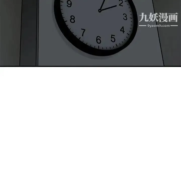 闯入我们家的H先生 第23话 第91页