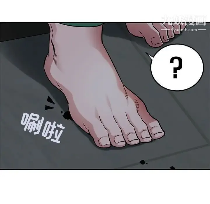 闯入我们家的H先生 第23话 第103页