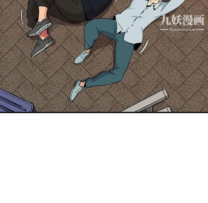 闯入我们家的H先生 第30话 第43页
