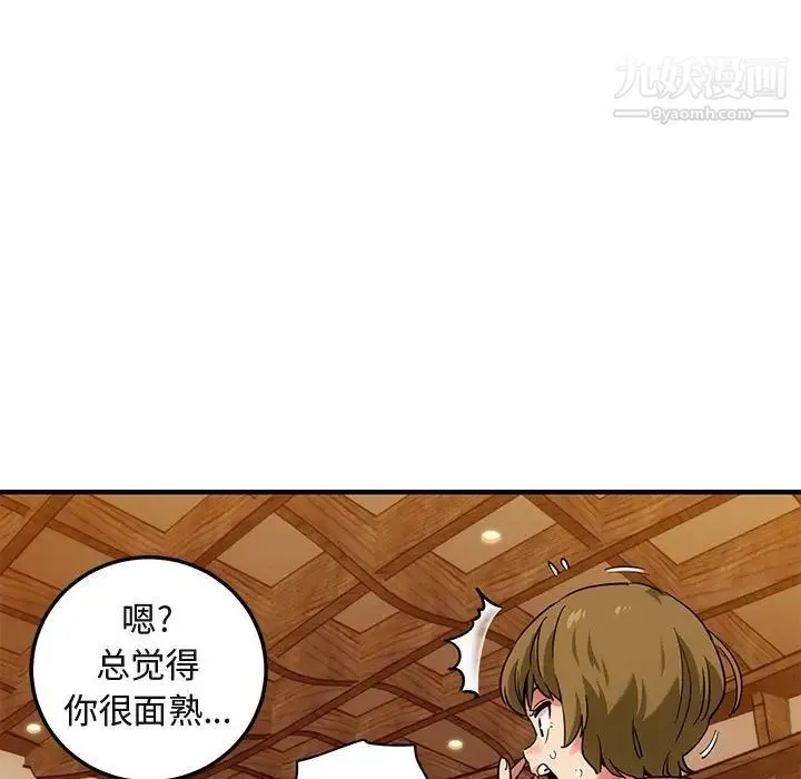 闯入我们家的H先生 第30话 第57页