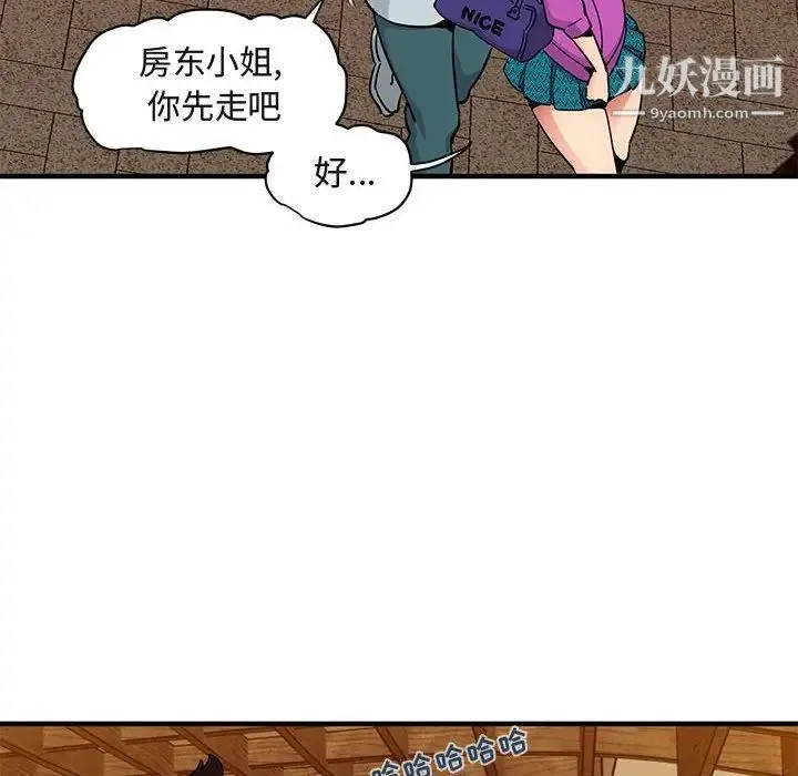 闯入我们家的H先生 第30话 第63页