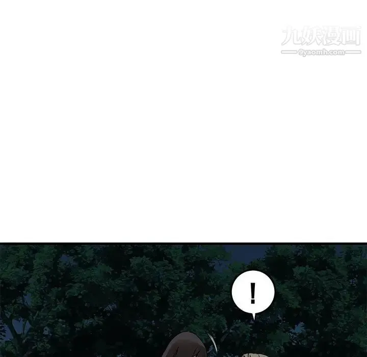 闯入我们家的H先生 第30话 第21页