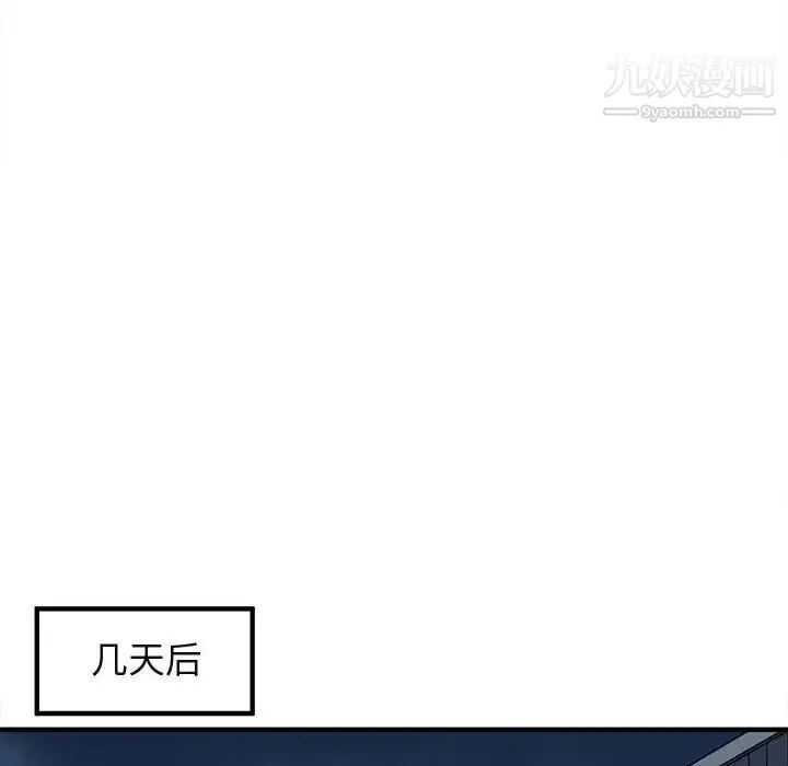 闯入我们家的H先生 第30话 第69页