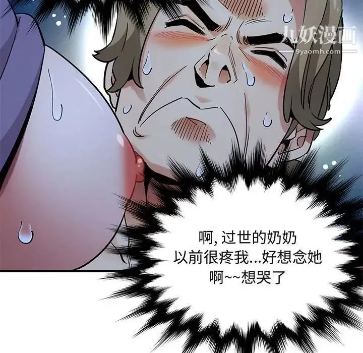 闯入我们家的H先生 第30话 第8页